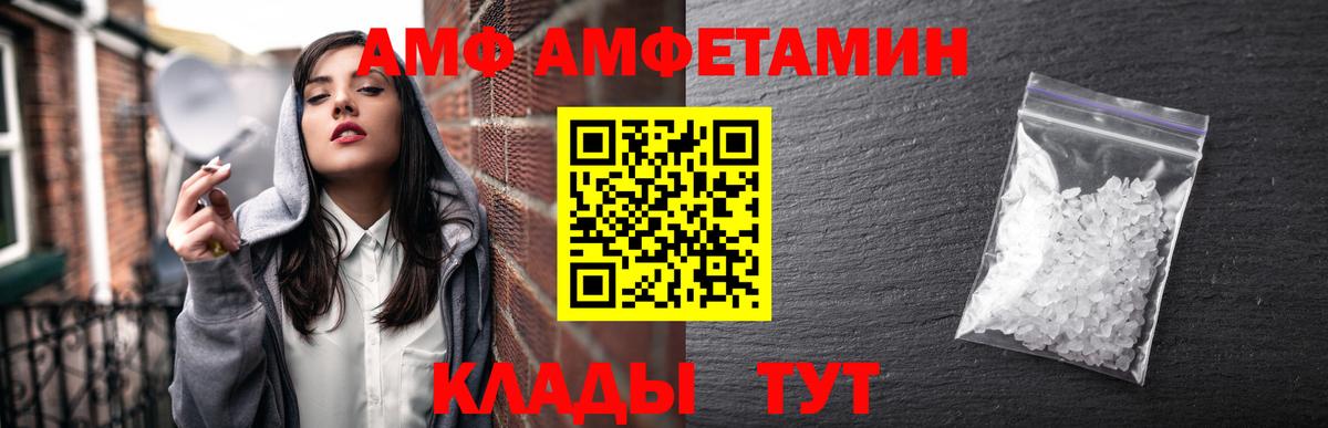 Амфетамин 98% Холмск