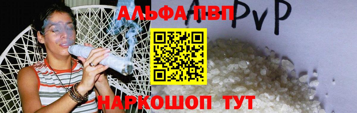 Alpha PVP мука  Alpha PVP Соль  APVP крисы CK  Вход с VPN  Холмск 