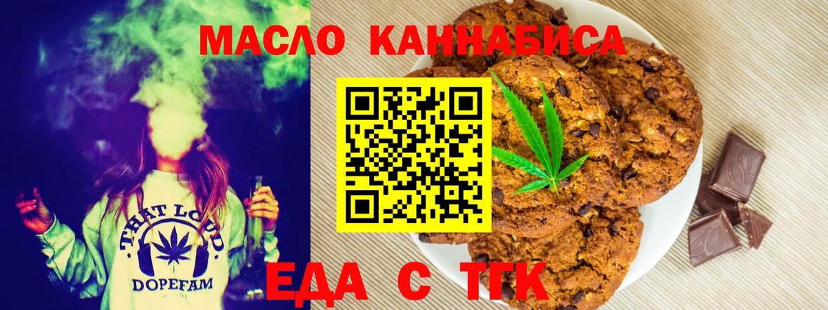 Холмск  Canna-Cookies марихуана  Вход с VPN 