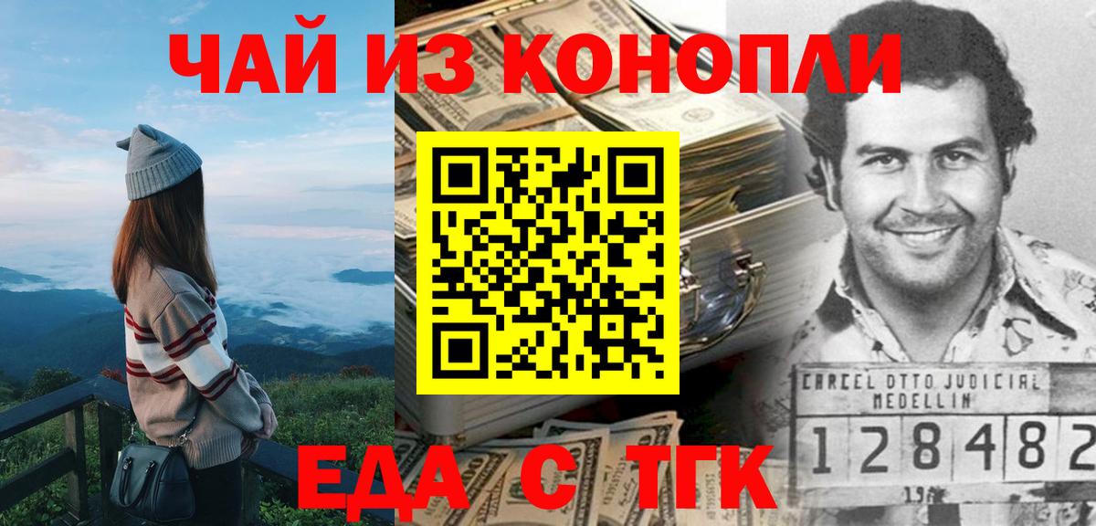 Canna-Cookies конопля Холмск
