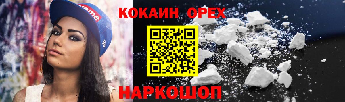 Холмск  КОКАИН 97%  КОКАИН  Вход с VPN  КОКАИН 98% 