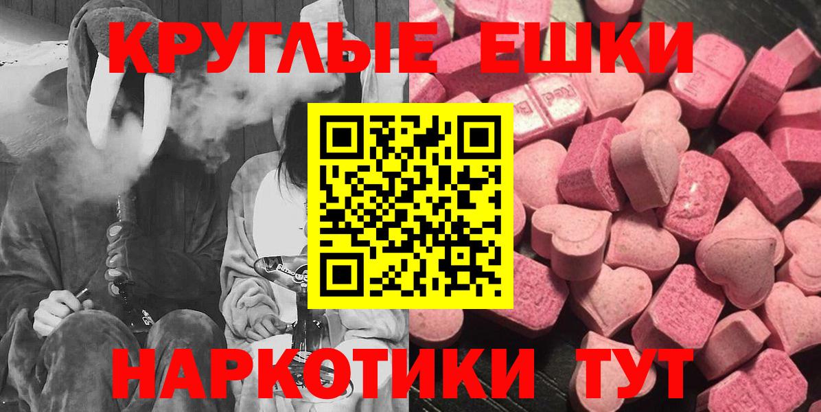 Холмск  Экстази  Вход с VPN  Ecstasy 99%  ЭКСТАЗИ VHQ 