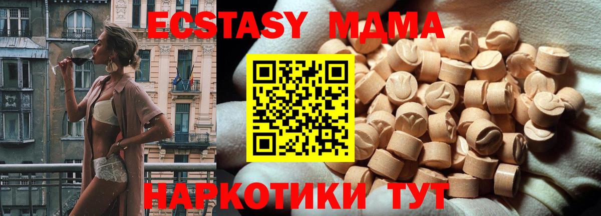 ЭКСТАЗИ 250 мг Холмск