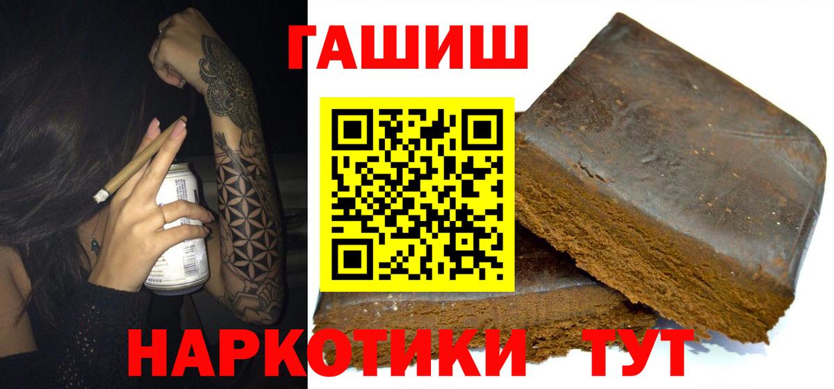 Гашиш 40% ТГК Холмск