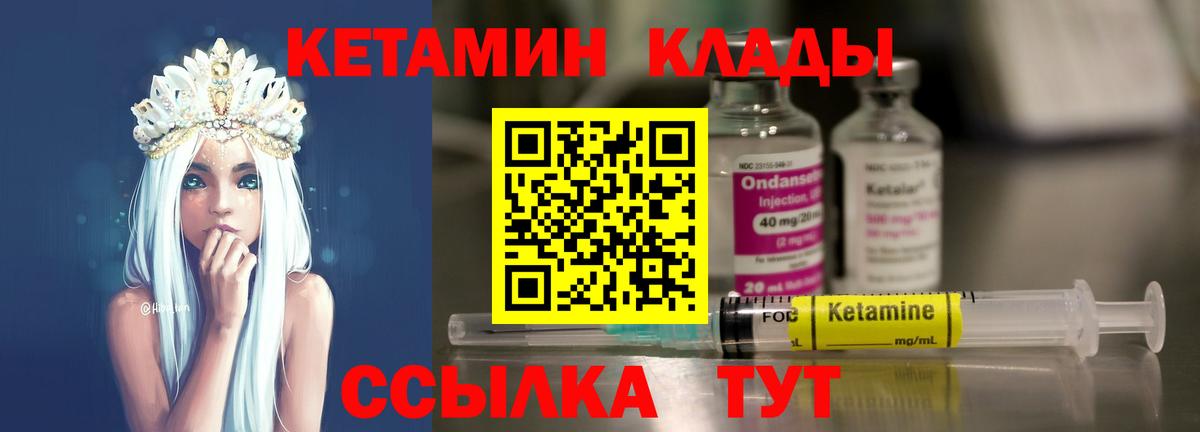 Кетамин VHQ  Кетамин ketamine  Холмск  Вход с VPN 