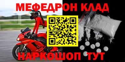 мефедрон Будённовск