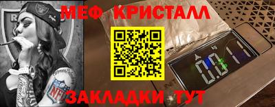 мефедрон Будённовск