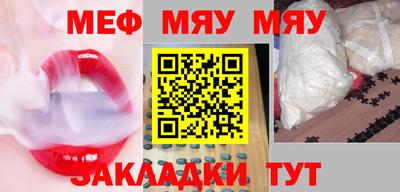 мефедрон Будённовск