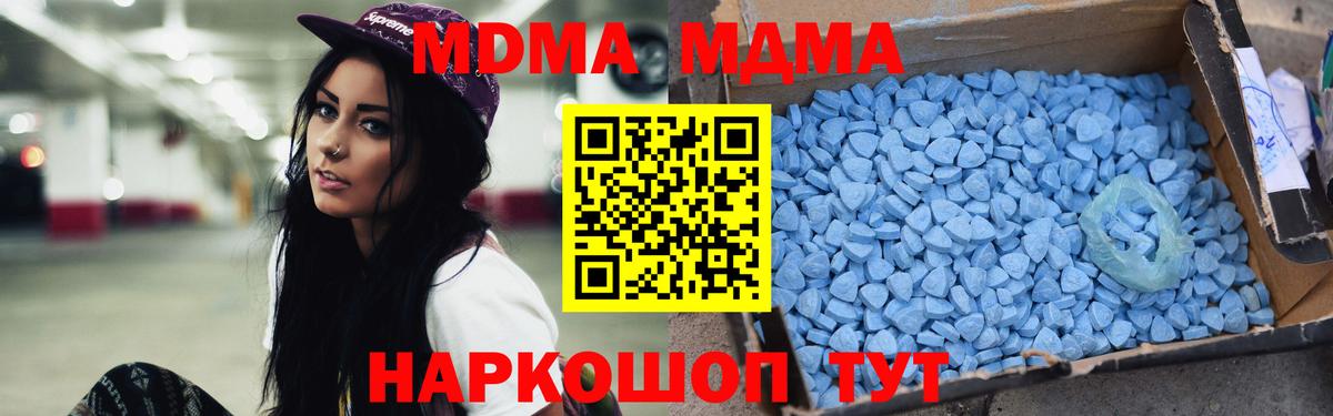 МДМА  Вход с VPN  Холмск  MDMA VHQ 