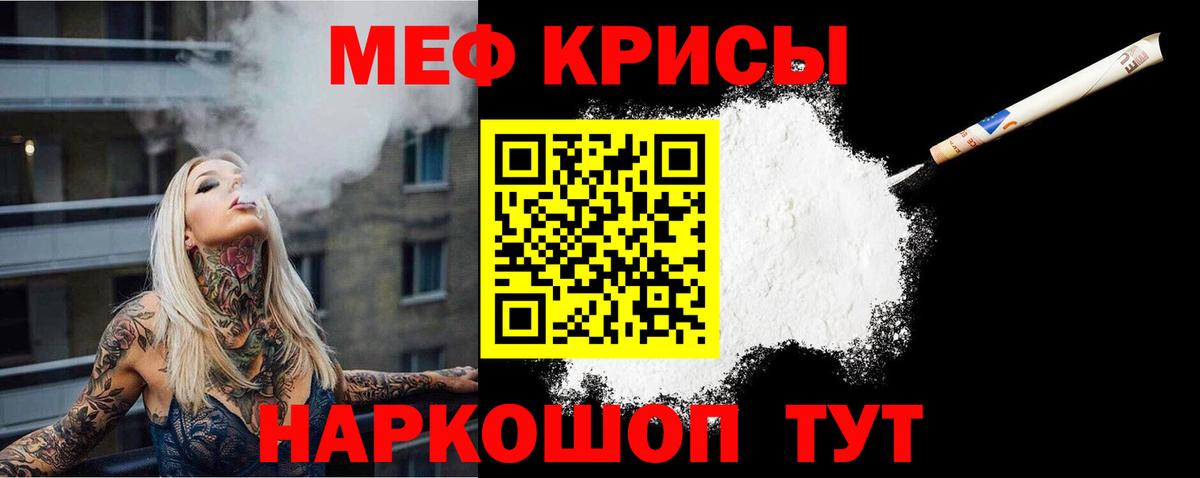 Мефедрон мука Холмск