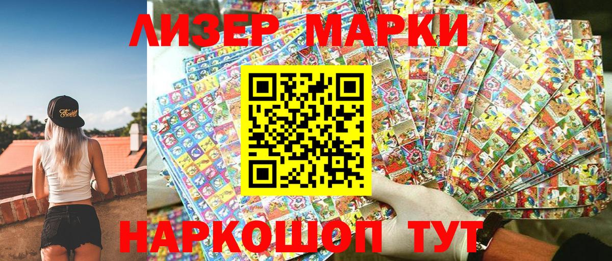 Холмск  Марки 25I-NBOMe 1,5мг  Вход с VPN  Марки 25I-NBOMe 1,5мг 