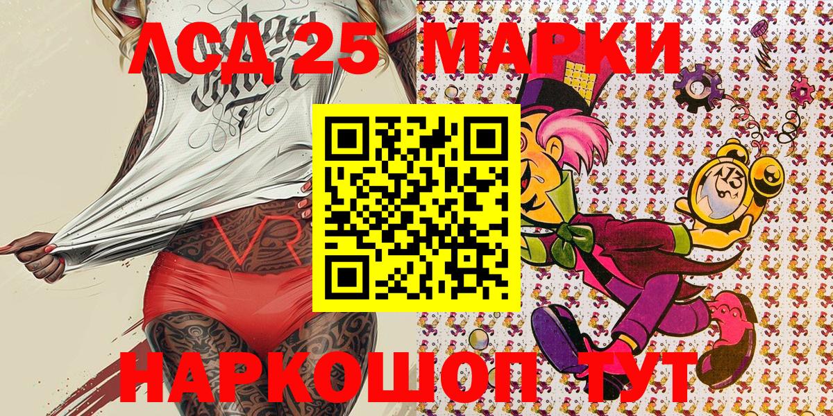 Наркотические марки 1,8мг Холмск