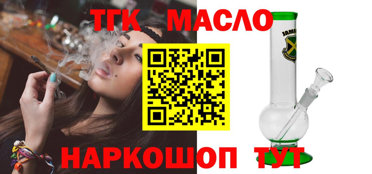 Дистиллят ТГК концентрат  купить закладку  Холмск  Вход с VPN 