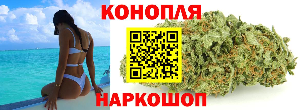 МАРИХУАНА конопля  Канабис Ganja  Холмск  Вход с VPN 